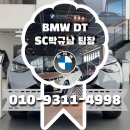 상일모터스 | BMW 530e xDrive 출시 기념 전시차 입고완료/BMW한남전시장
