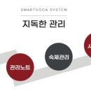 반포스마트보카학원