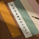 붓글씨 서예(한글, 한자) 이미지