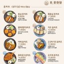 오유미당 이미지