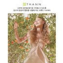 베스타일인터네셔널 | 태국 자연주의 브랜드 THANN 뷰티클래스 후기