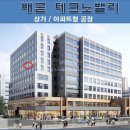 배곧테크노밸리 이미지