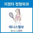 안양마디튼튼재활의학과