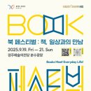 알천북로(북) 이미지