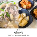 신동순대국 | 영통 국밥 맛집 신동순대국 내돈내산 평일점심 후기!