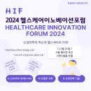이노헬스케어 | [조선비즈 서포터즈] 2024 헬스케어이노페이션포럼_ &#34;신경과학으로 뇌질환을 치료 한다고?&#34;