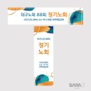 제일현수막
