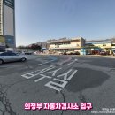 한국종합카센터 이미지