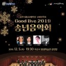 2019 송년음악회 이미지