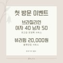 고뷰티
