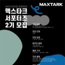 뷰티맥스