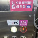 전주 삼천동 요가 '유코어필라테스요가' 후기