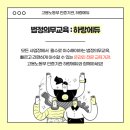 하랑에듀