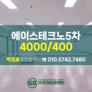 에이스테크노타워5차 네이버블로그