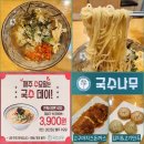 국수나무 구영점