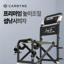 체어맨 | 민물 낚시 의자 추천 소좌대 섬 체어맨 선상 갯바위 겸용 솔직 후기