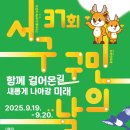 인천광역시 인천아시아드주경기장 보조경기장 이미지