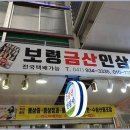 금산수삼센타7호
