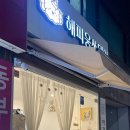 해피웅쓰데이 네이버블로그