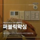 워시톡 홍대점 | 체인왁싱샵 퍼블릭왁싱 선릉디데이점 왁싱 10년차 솔직 후기