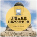 지엠소프트 이미지