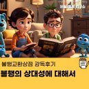 소수상점 | 불행 교환 상점 강독 후기 불행의 상대성에 대해서