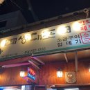 청파동 주민센터 강당 | 숙대입구역 노포 소금구이 맛집 시그널 오므라이스가 있는 쌍대포소금구이 본점