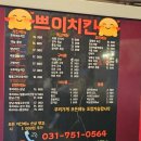 쁘이치킨 이미지