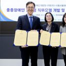 한국장애인스포츠지원센터