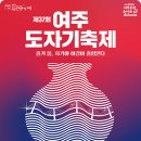 감성도자기만들기 이미지