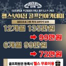 개금헬스 아카데미 이미지