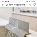 싱크대 물막이 3만원 살?말? 이미지