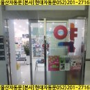 호계로약국 이미지