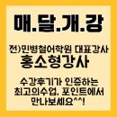 포인트학원