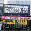 삼삼꽃게장 이미지