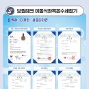 보원산업 이미지