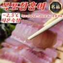 목포참홍어 쇼핑하우