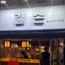 한추포장마차 | 압구정역맛집 노포술집 로바다야끼맛집 길손