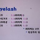 블루네일&속눈썹 이미지