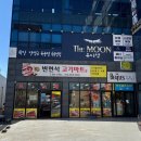 왁싱더문 | [더문 뷰티샵]포항 왁싱