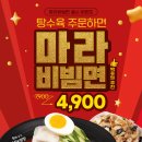 성원반점 - 부천시 소사구 | 성원반점