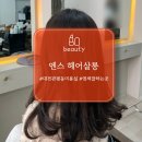 엔스헤어살롱
