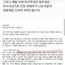 대전 교사 가해자 합기도 관장 변명글…교사 남편분이 댓글 다셨네요(댓글 중---) 이미지