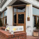 내산2리 | [밤리단길] 일식 맛집, 놓치면 후회 &#34;2리식당&#34;