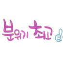 한남 권투 이미지