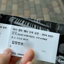 마이개러지 | 240713 마이앤트메리 ‘2024 Just Pop&#39; 콘서트 후기 @무신사 개러지