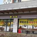 반곡동_수루배 111동앞 | 단골 많은 세종밥집 반곡동 한누리