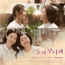 [후기/리뷰] 음악극 - 눈이 부시게