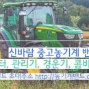 대농농기계 이미지