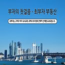 최부자공인중개사사무소 이미지